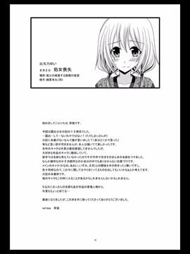 露出少女日記12冊目_029