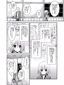 露出少女日記12冊目_006