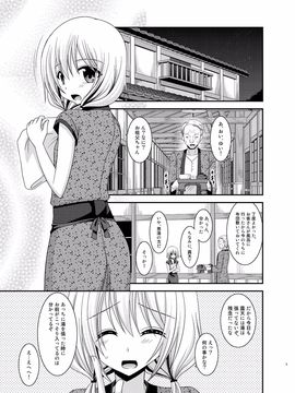 露出少女日記12冊目_005