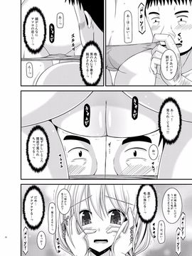 露出少女日記12冊目_016