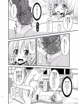 露出少女日記12冊目_022