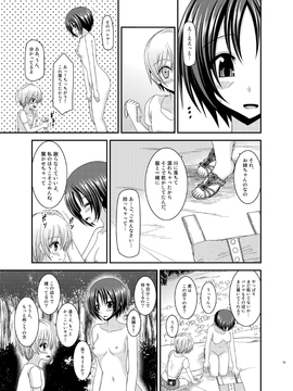 露出少女日記13冊目_000015