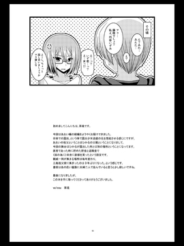 露出少女日記13冊目_000053