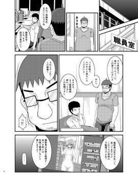 露出少女日記13冊目_000052