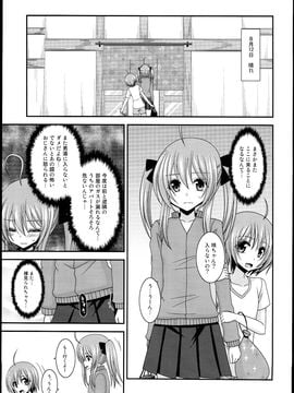 露出少女日記14冊目_0004