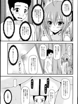 露出少女日記14冊目_0018