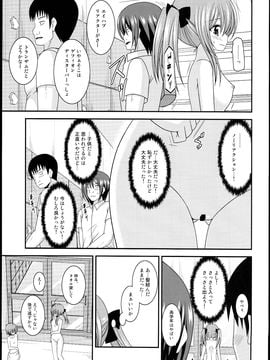 露出少女日記14冊目_0008