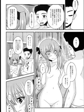 露出少女日記14冊目_0017