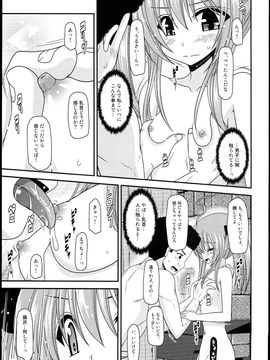 露出少女日記14冊目_0020