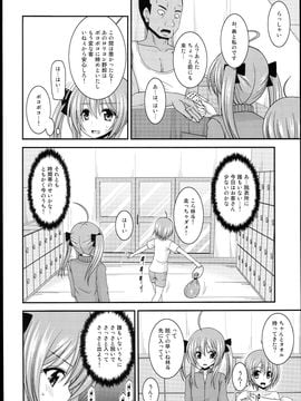 露出少女日記14冊目_0005