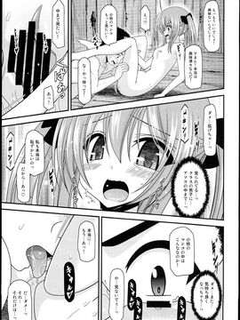 露出少女日記14冊目_0024