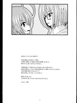 露出少女日記14冊目_0032