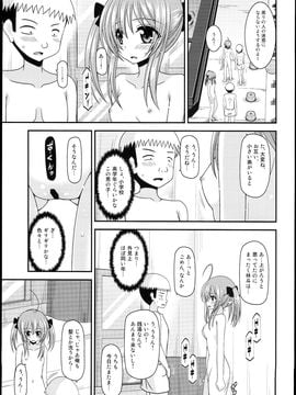 露出少女日記14冊目_0010