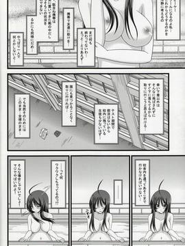 露出少女日記総集編１冊目 (オリジナル)_071