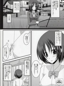 露出少女日記総集編１冊目 (オリジナル)_121