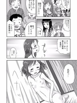 露出少女会長ちとせ1_014