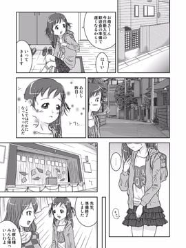 露出少女会長ちとせ1_011