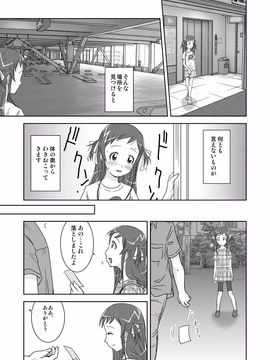 露出少女会長ちとせ1_023