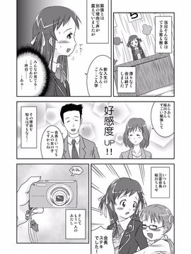 露出少女会長ちとせ1_020