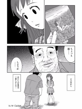 露出少女会長ちとせ1_024