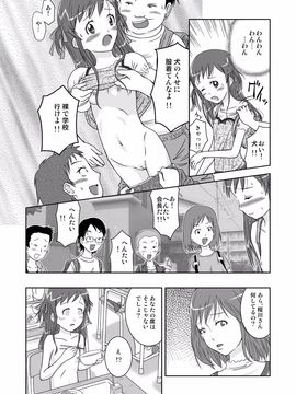 露出少女会長ちとせ1_016