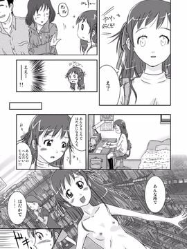 露出少女会長ちとせ1_007