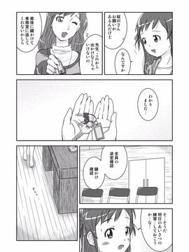 露出少女会長ちとせ1_012