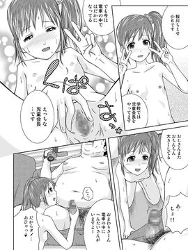 露出少女会長ちとせ3_018