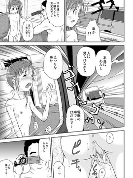 露出少女会長ちとせ3_017