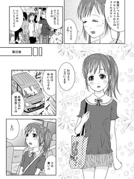 露出少女会長ちとせ3_013