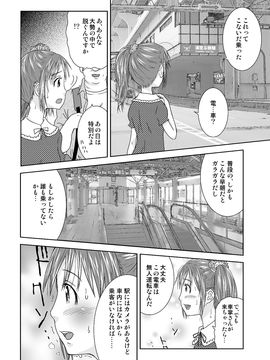 露出少女会長ちとせ3_014