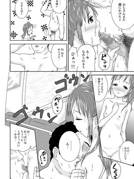 露出少女会長ちとせ3_022