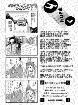 露出少女会長ちとせ4_26