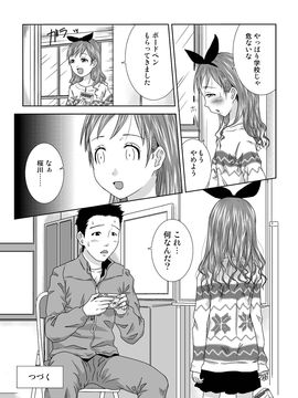 露出少女会長ちとせ4_25