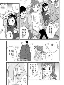 露出少女会長ちとせ4_06