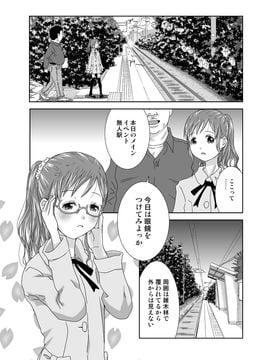 露出少女会長ちとせ4_09