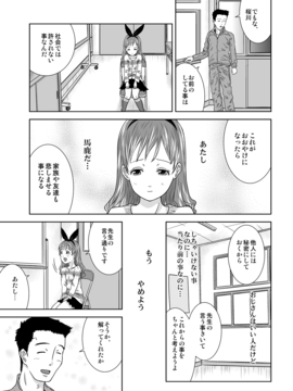 露出少女会長ちとせ5_17