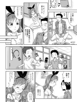 露出少女会長ちとせ5_22