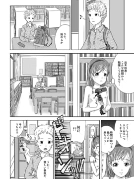 露出少女会長ちとせ5_08