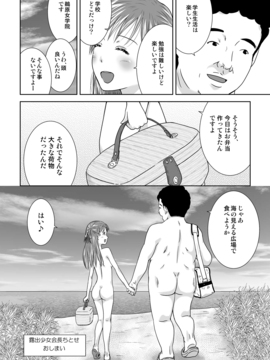 露出少女会長ちとせ5_33