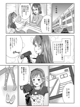 露出少女会長ちとせ5_03