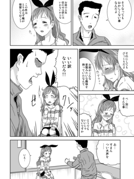 露出少女会長ちとせ5_16