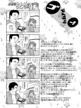 露出少女会長ちとせ5_12