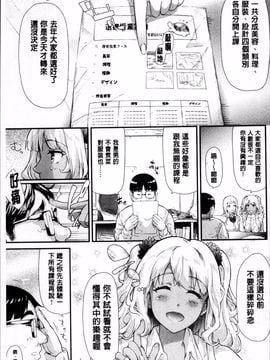 [4K掃圖組][史鬼匠人] ギャルトモ♡ハーレム_064