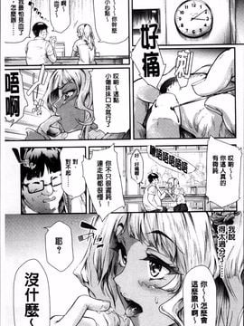 [4K掃圖組][史鬼匠人] ギャルトモ♡ハーレム_156