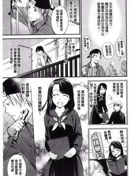 [逢坂ミナミ] 生イキ契約_151