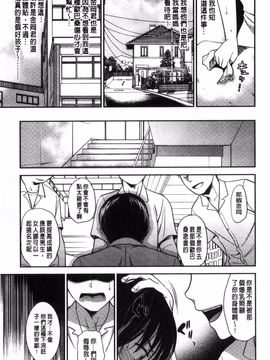 [逢坂ミナミ] 生イキ契約_173