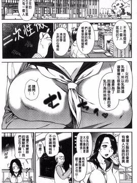 [逢坂ミナミ] 生イキ契約_167