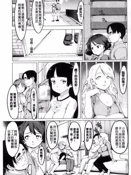 [藤原俊一] ネトラレ×家族計画_059