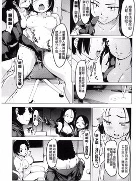 [藤原俊一] ネトラレ×家族計画_117